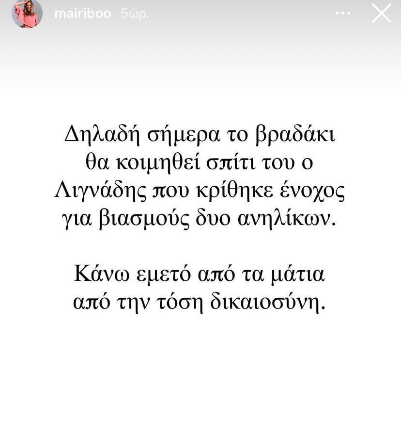 Συνατσάκη