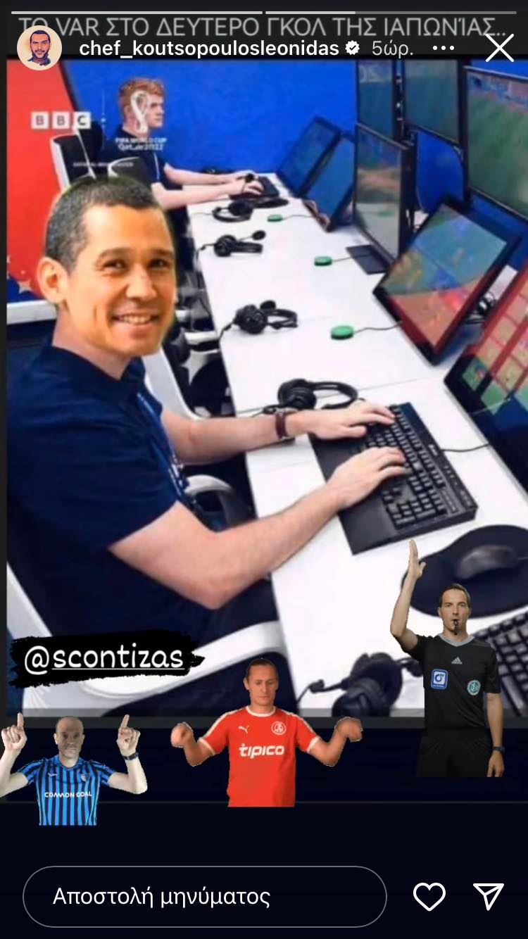 Κουτσόπουλος