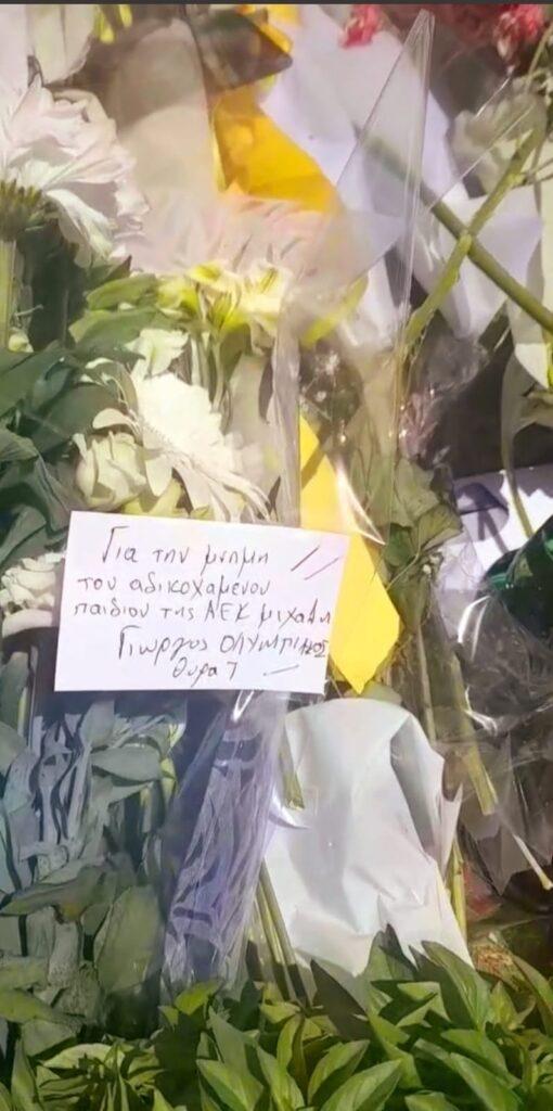 Το λουλούδι και το σημείωμα του φίλου του Ολυμπιακού