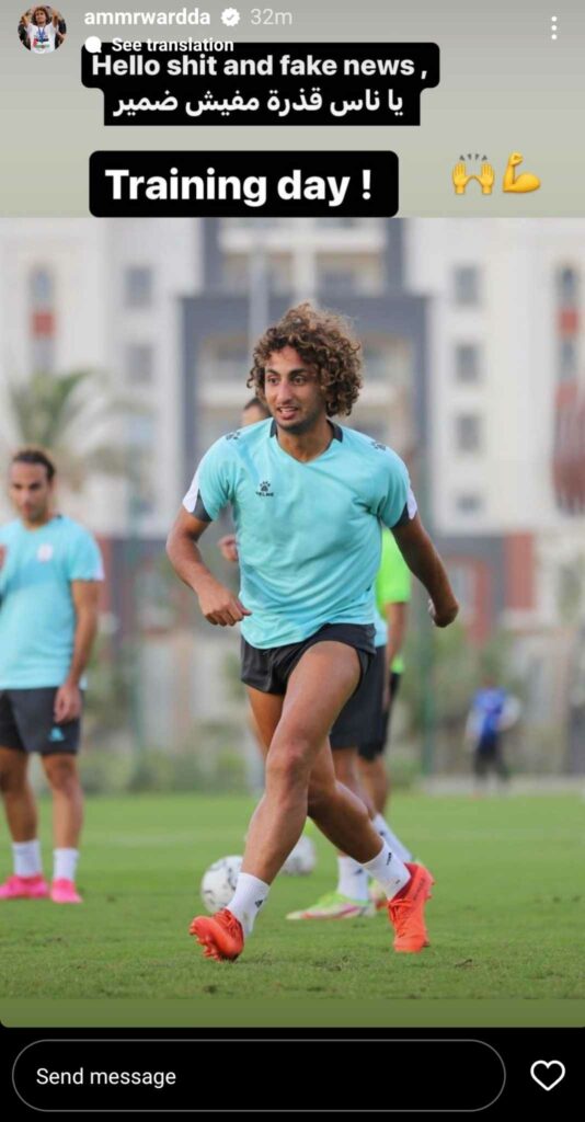 warda