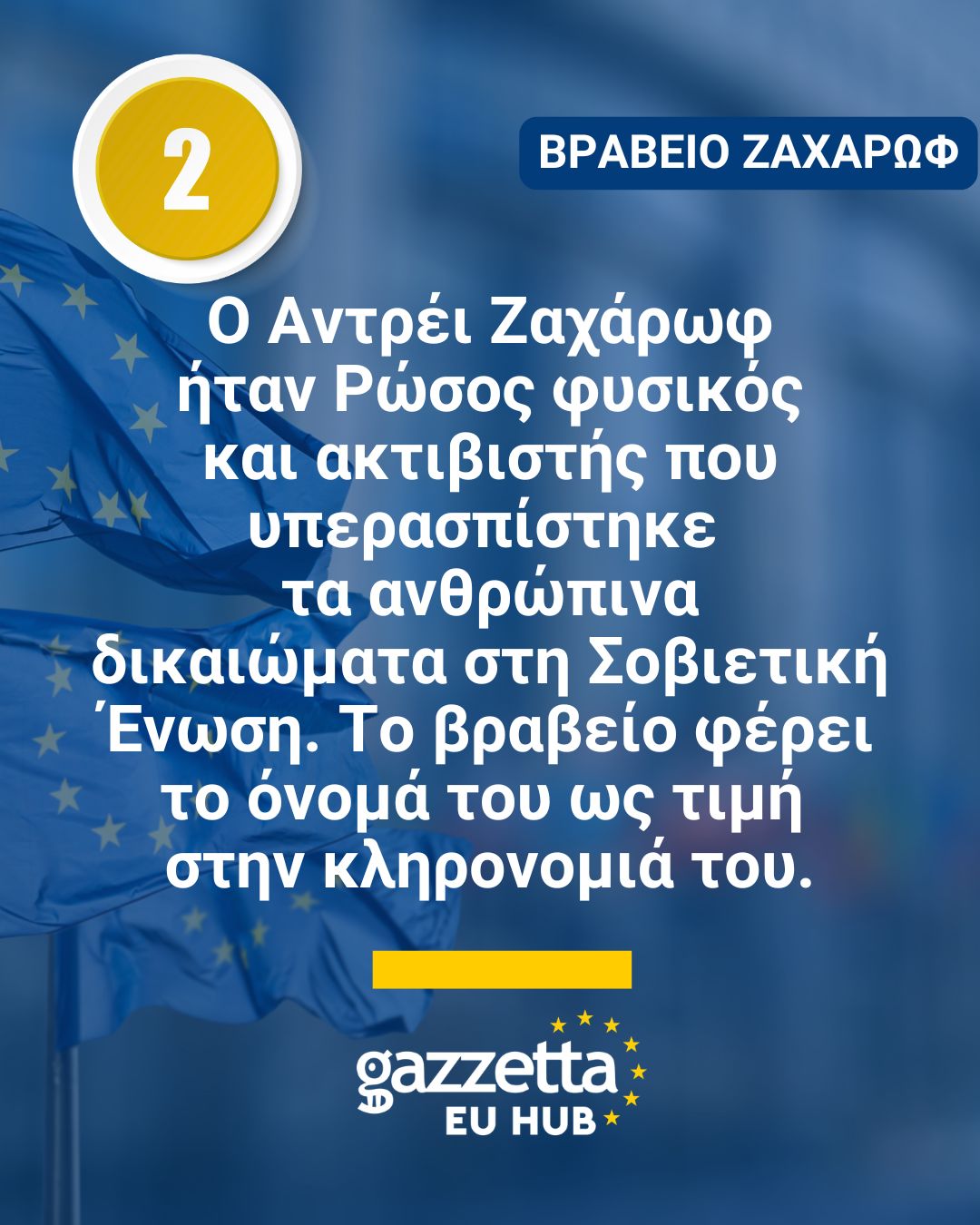 ​​​​VRAVEIO_ZAKHAROV_3