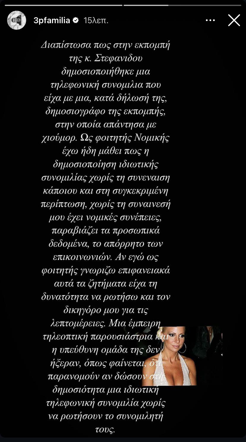 Η ανάρτηση του Νίκου Παππά