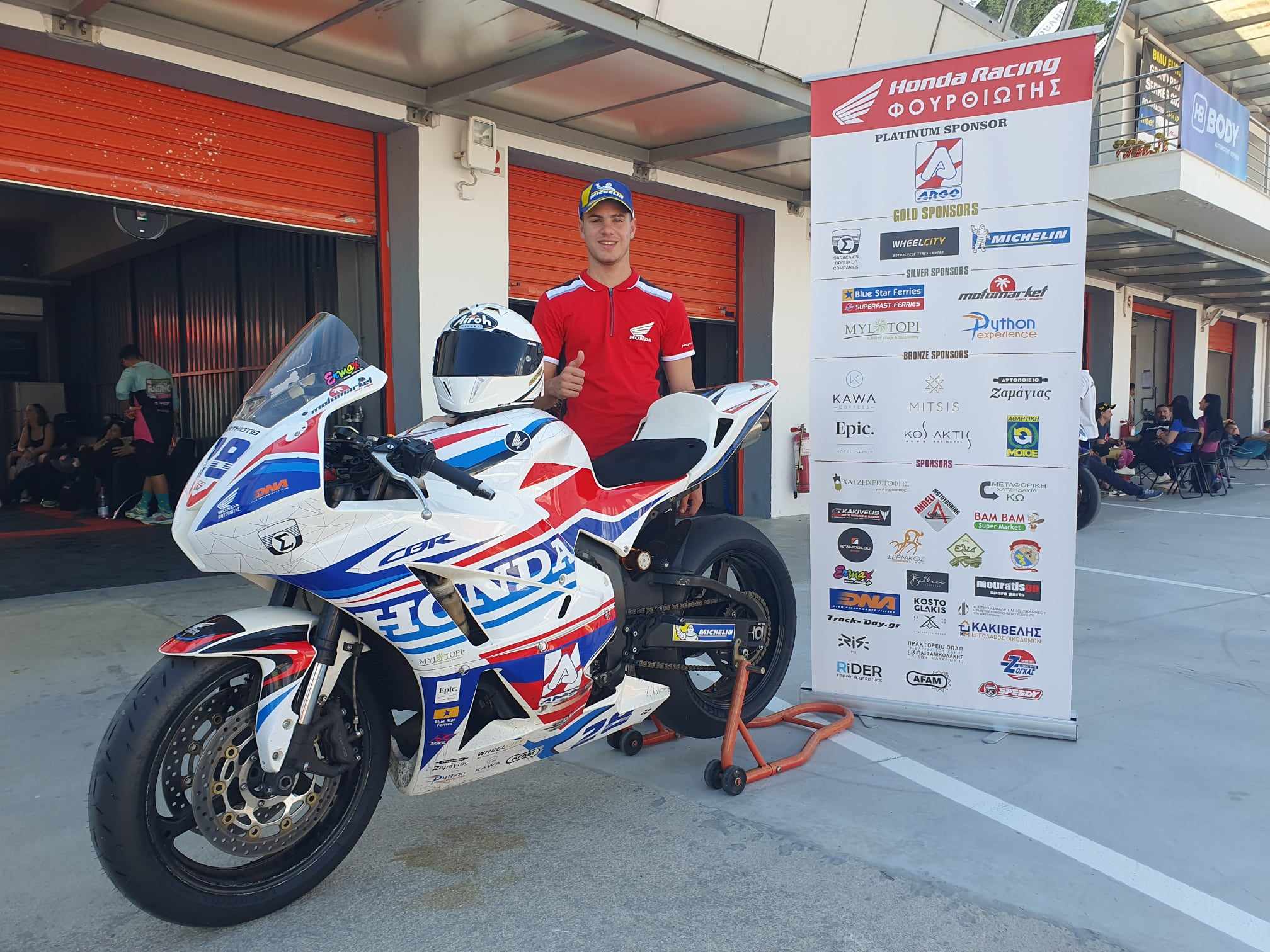 Φουρθιώτης