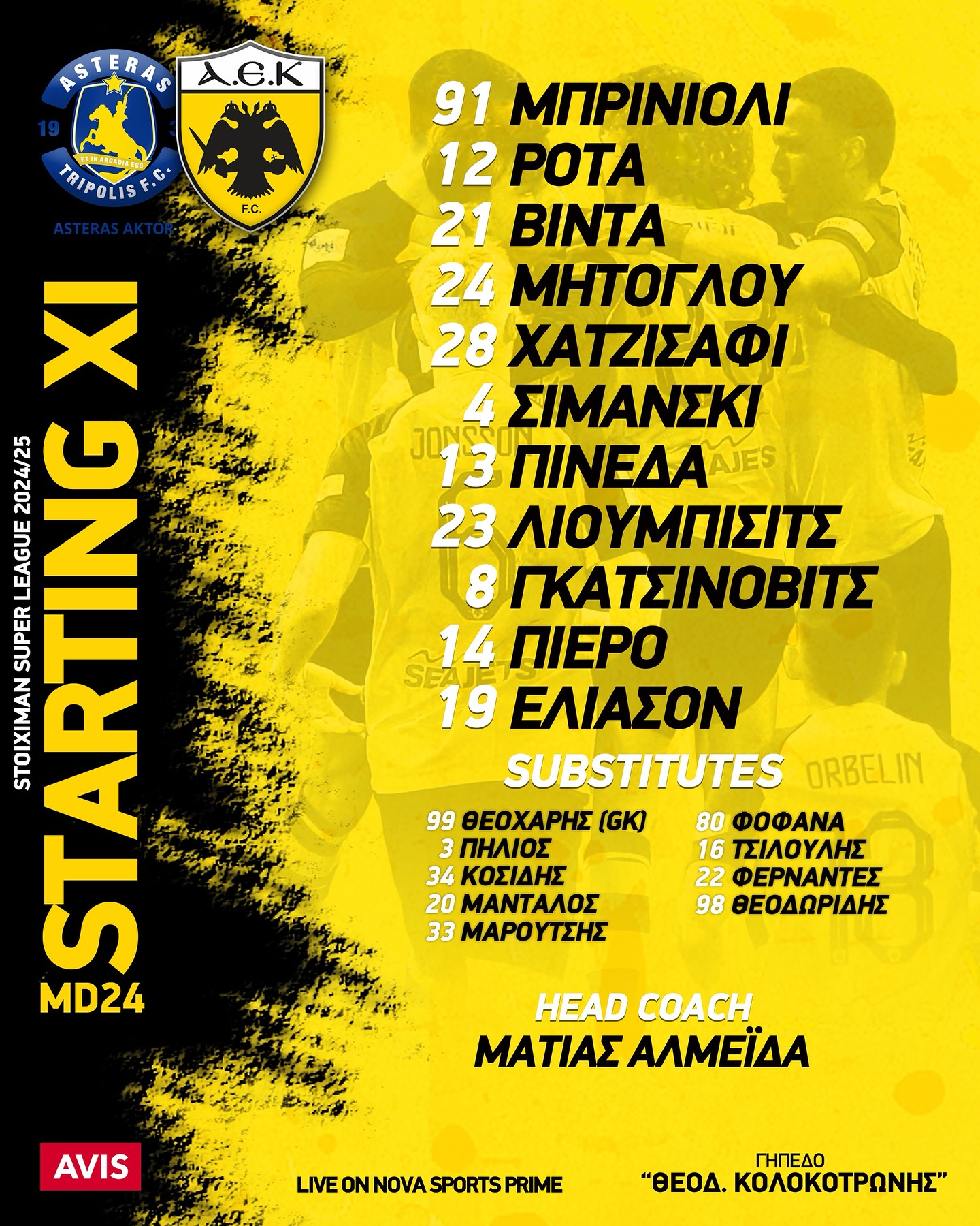 Η ενδεκάδα της ΑΕΚ