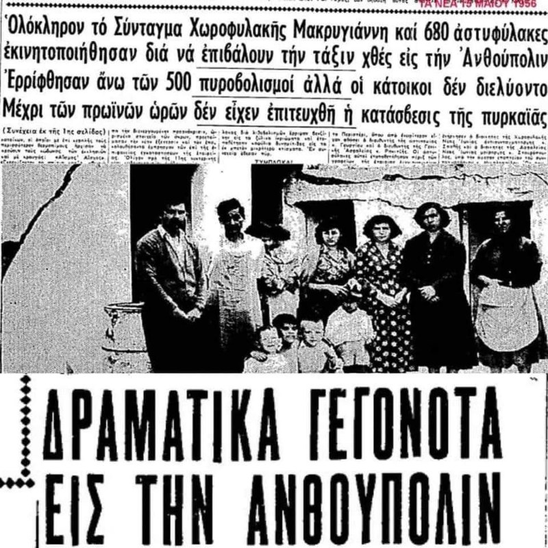 typos-1956