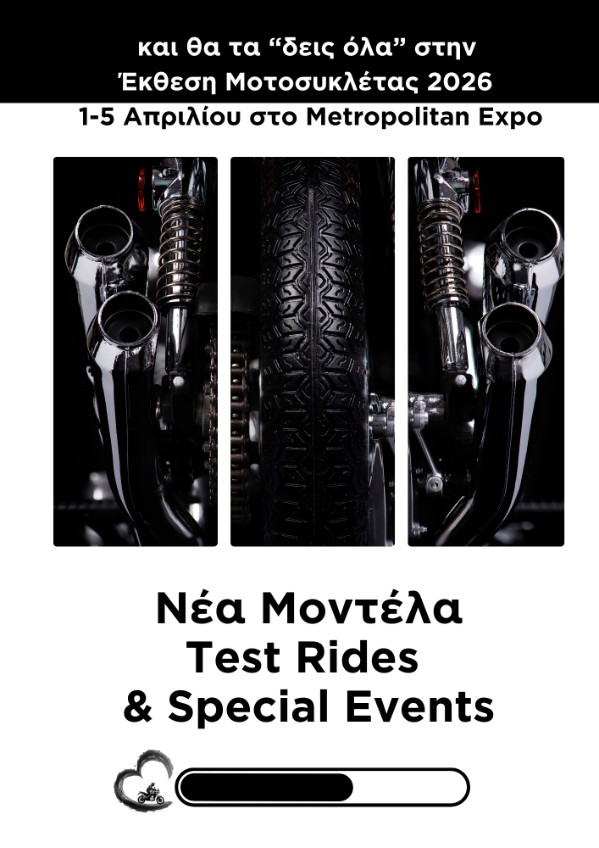 Μοτοσικλέτα