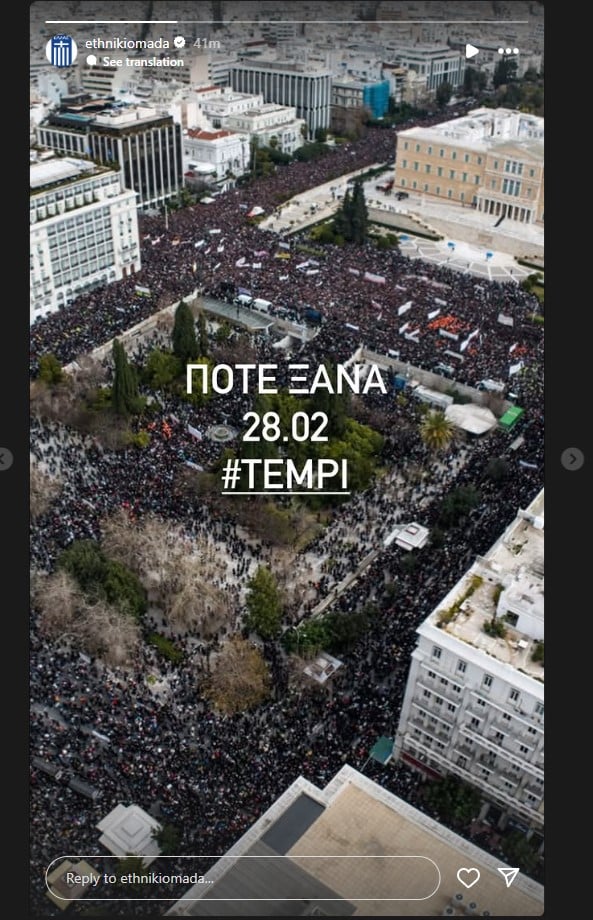 Τεμπη