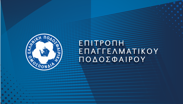 ΕΠΟ