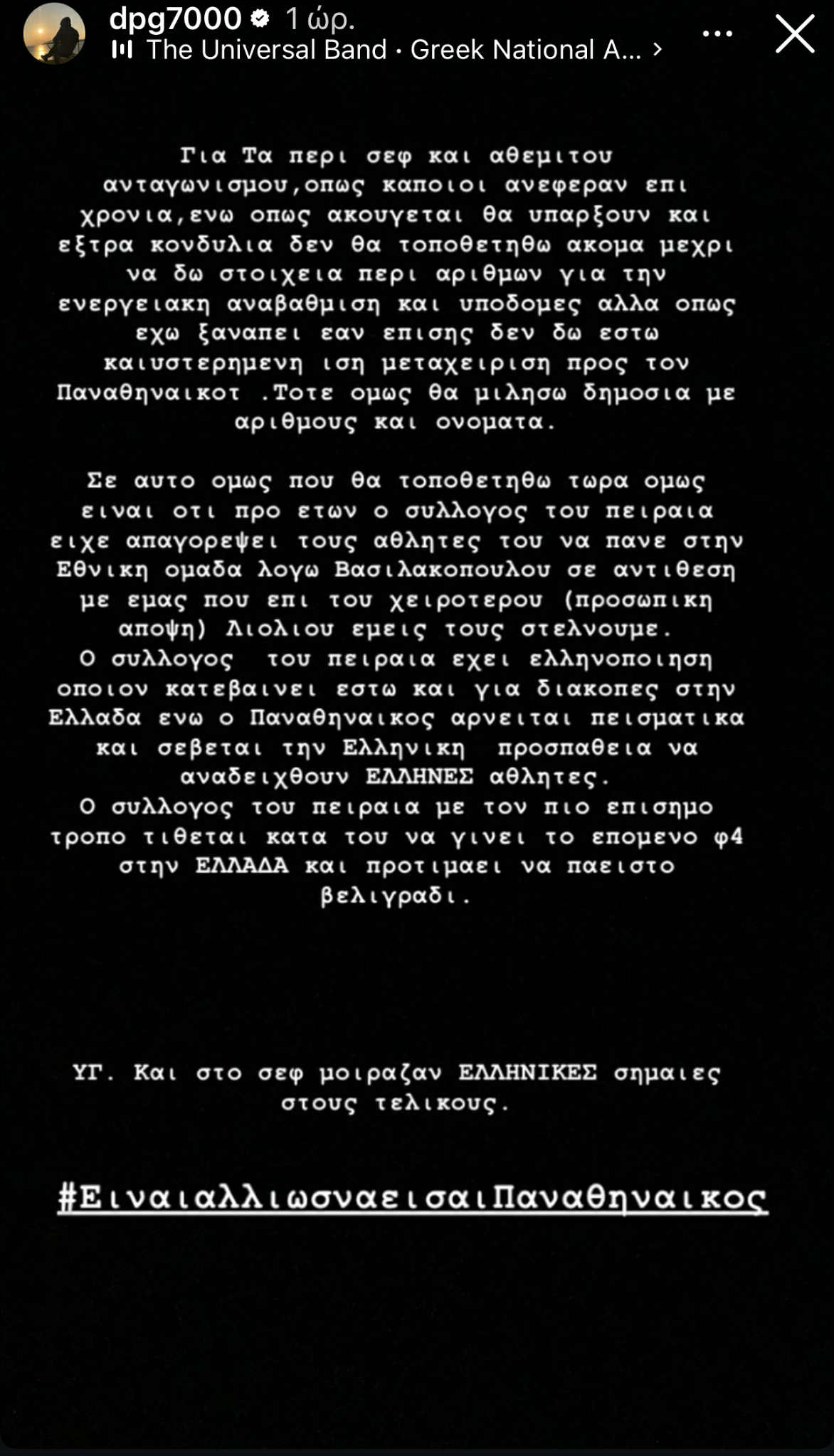 στόρι