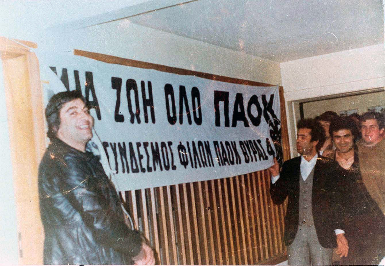 ΠΑΟΚ - Θύρα 4