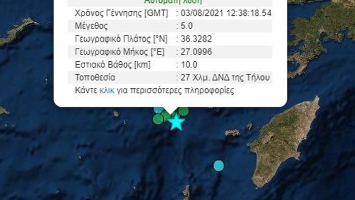 Σεισμός στην Τήλο