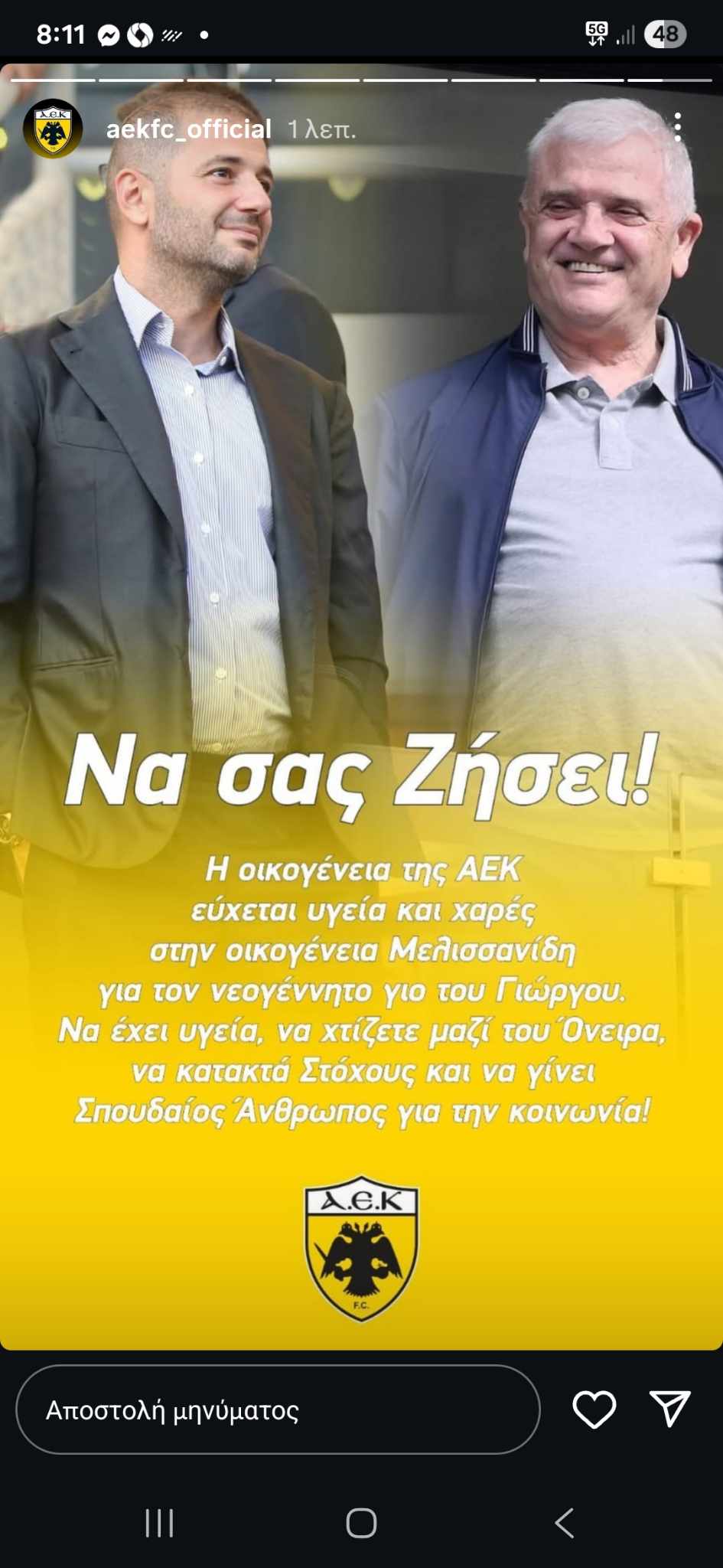 ευχές