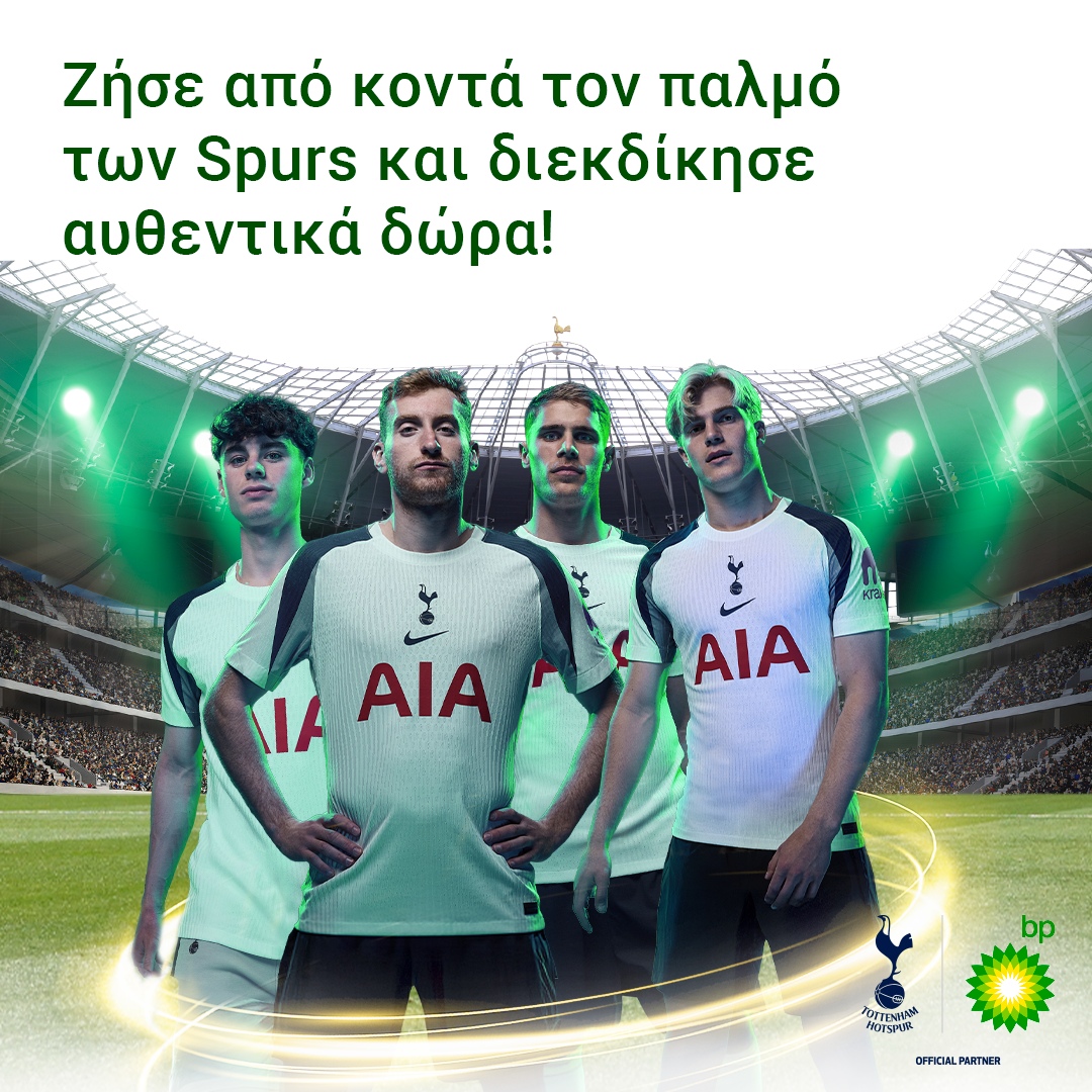 Tottenham x BP