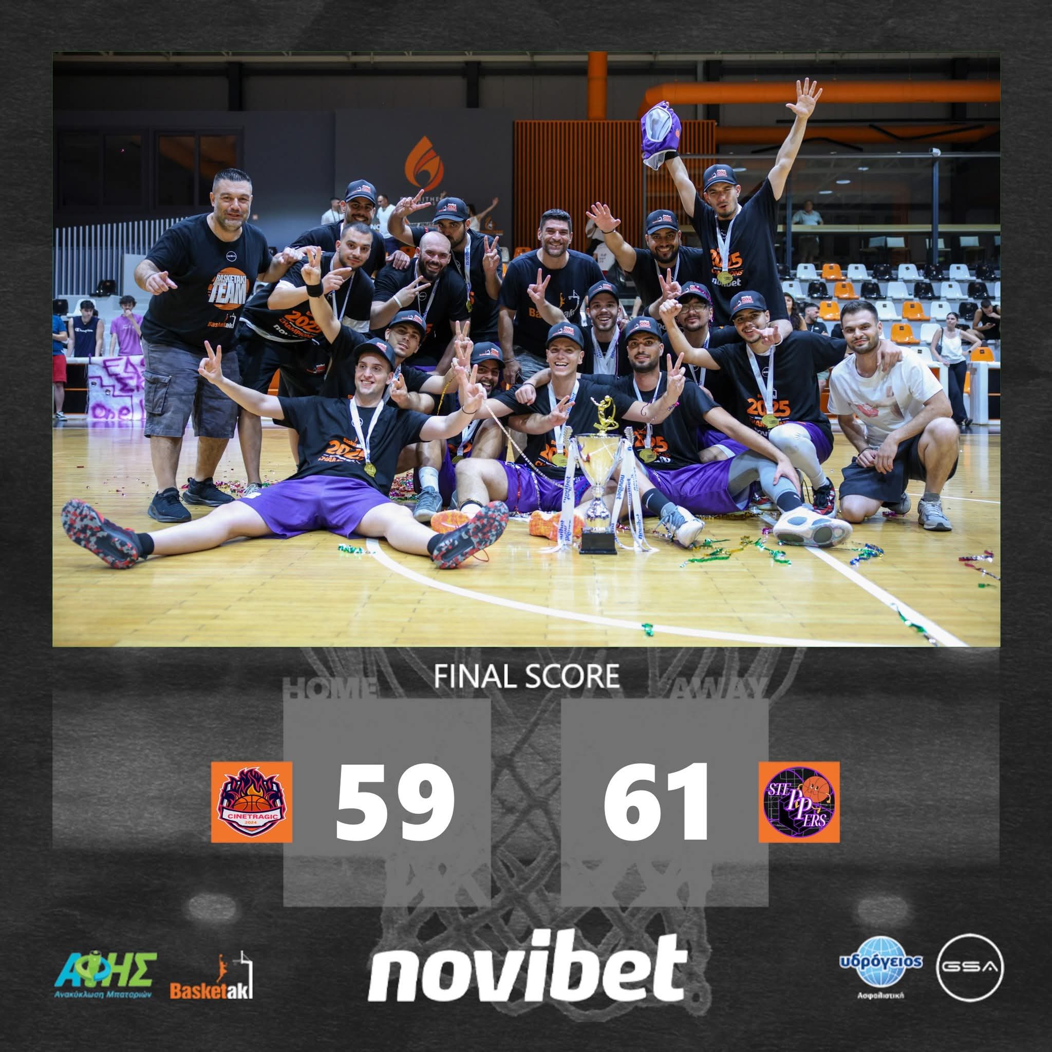 Από αγώνα για το basketaki