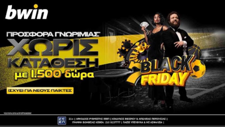 Μπέτις - Σεβίλλη bwin