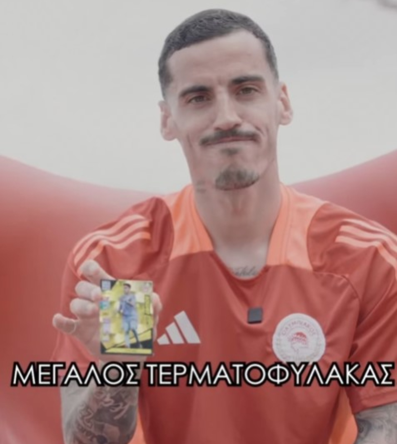 Ο Ολυμπιακός