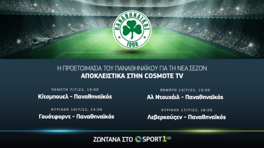 pao-cosmote