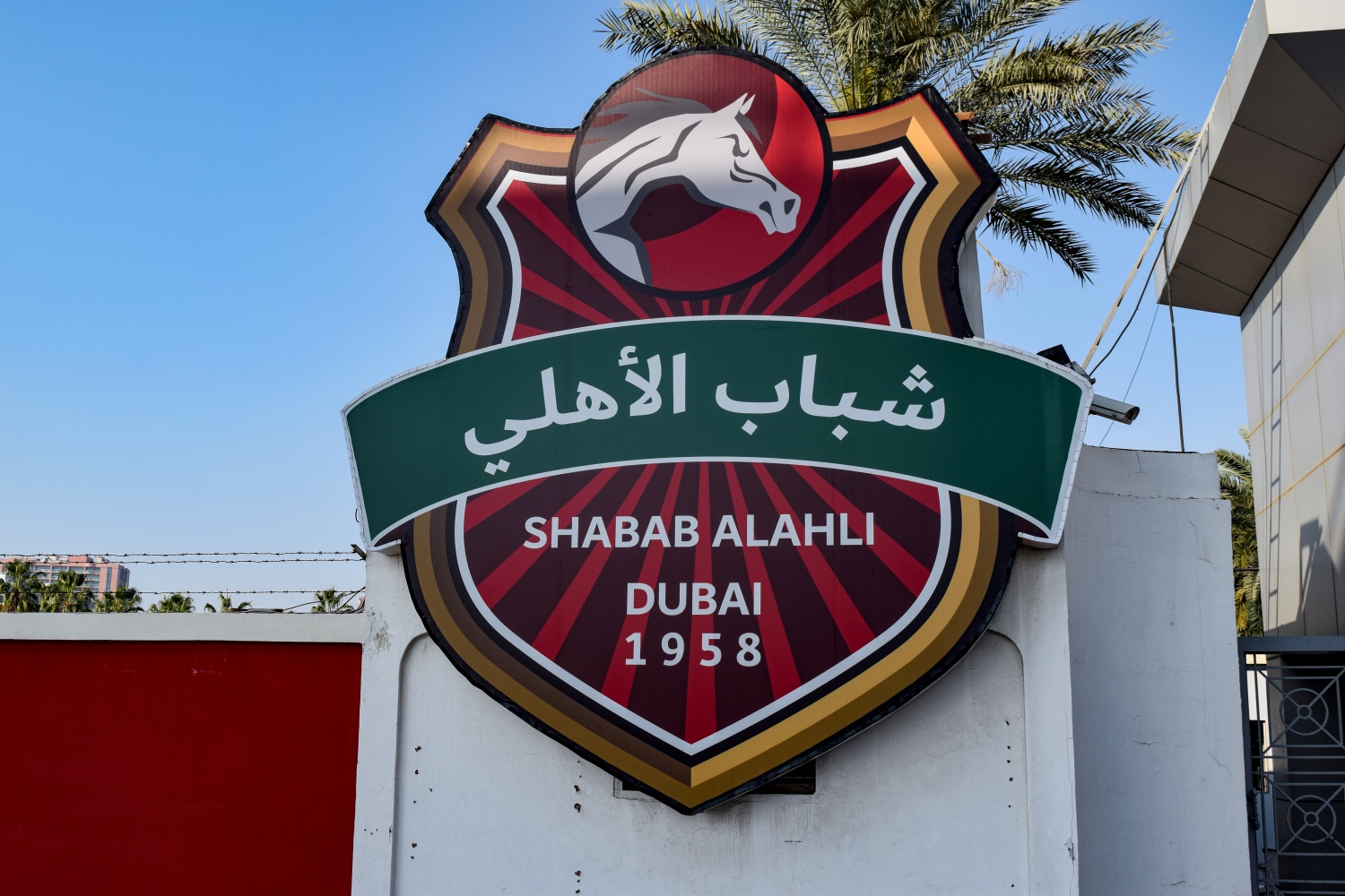 Το γήπεδο της Σαμπάμπ Αλ Αχλί