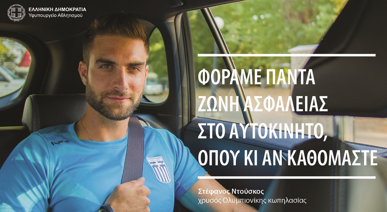 Ντούσκος