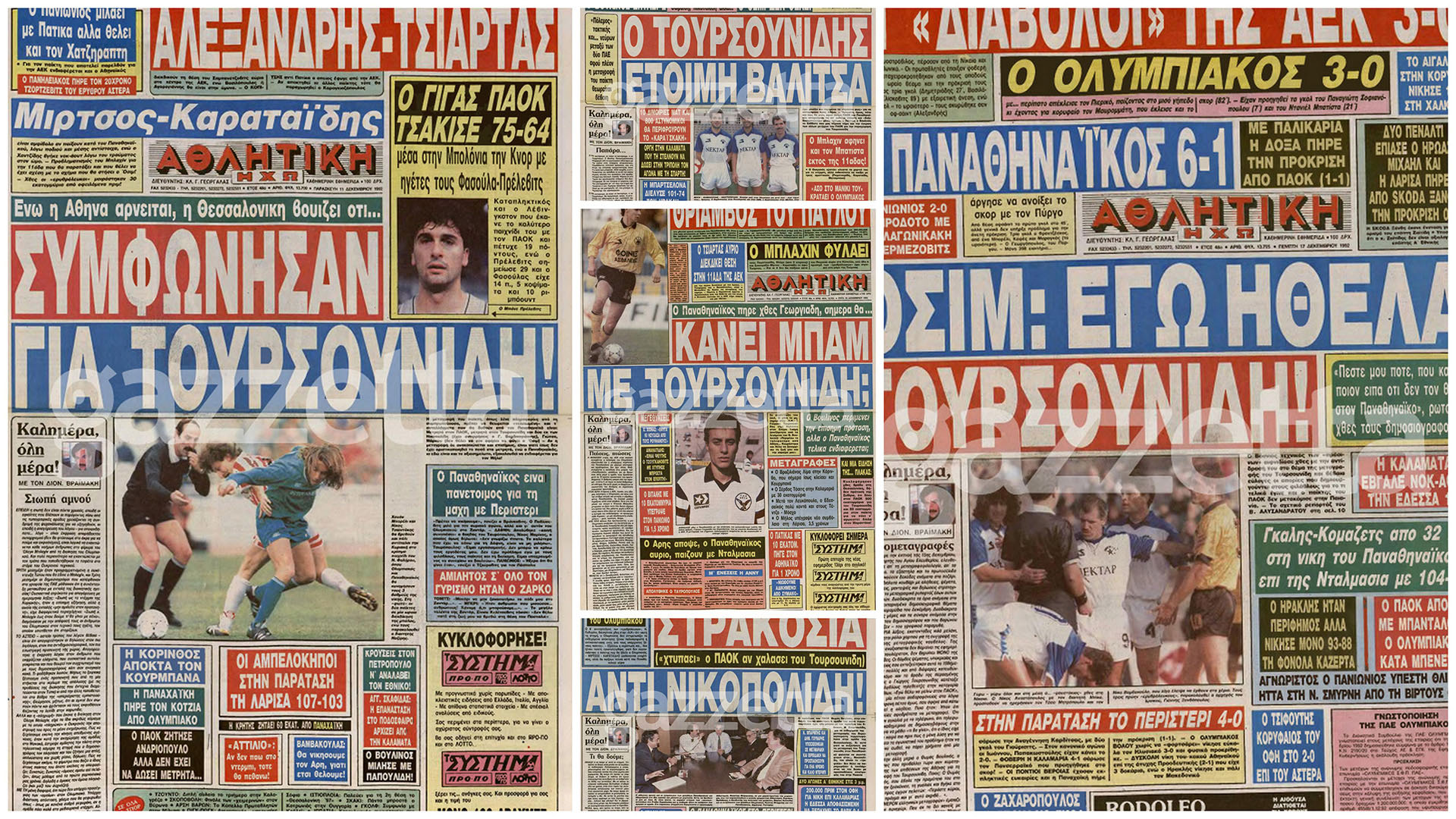 Πρωτοσέλιδα ΑΗ 1992