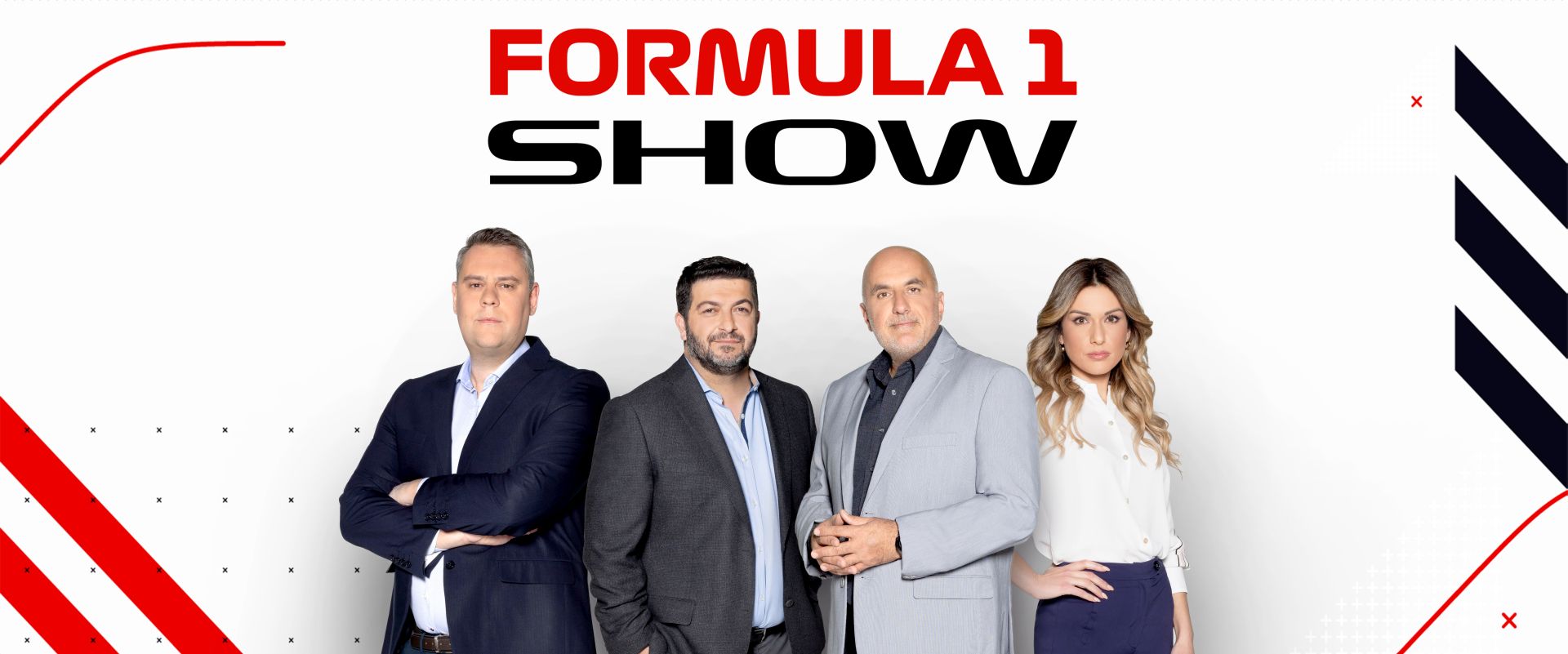 Οι παρουσιαστές του Formula 1 Show