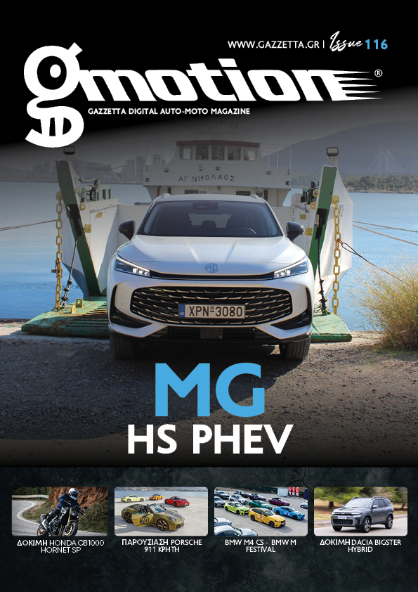 gmotion 116 cover page