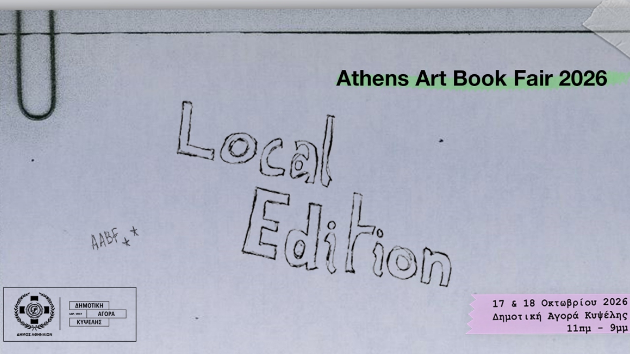 Athens Art Book Fair