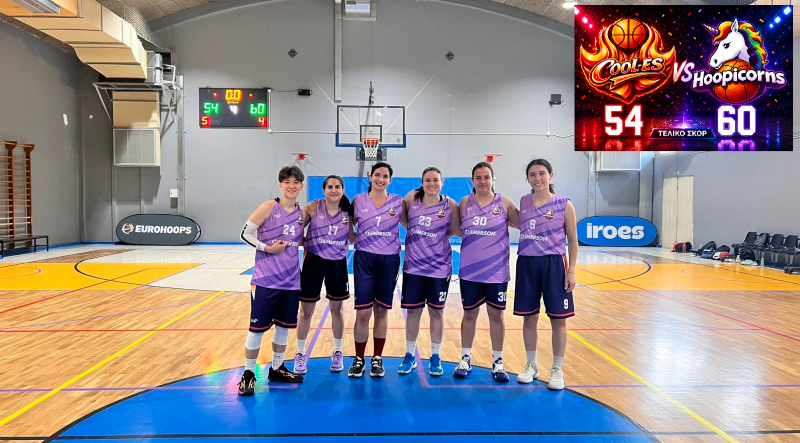του WBLA – Women's Basketball League Athens στο γήπεδο Eurohoops Αρσάκεια – Τοσίτσεια Σχολεία Εκάλης