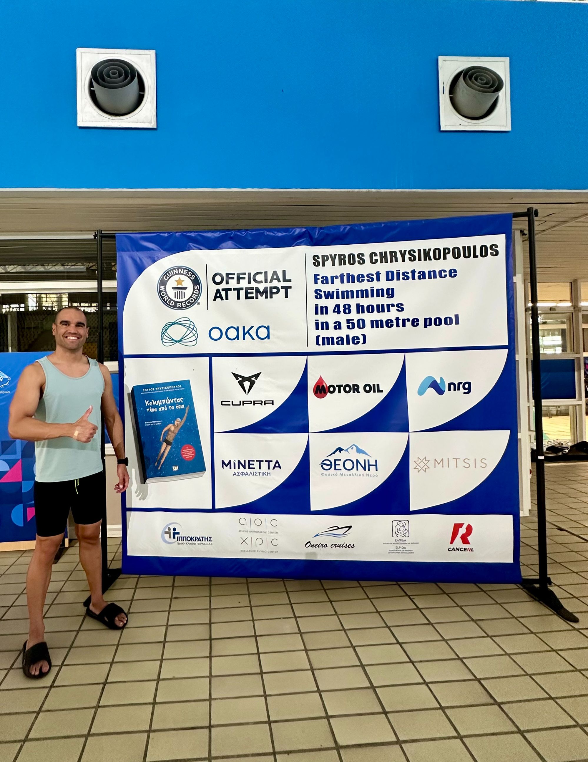 Χρυσικόπουλος