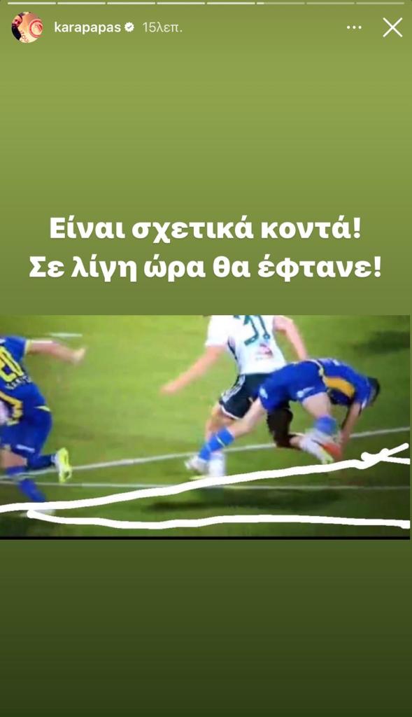 Καραπαπάς νέο