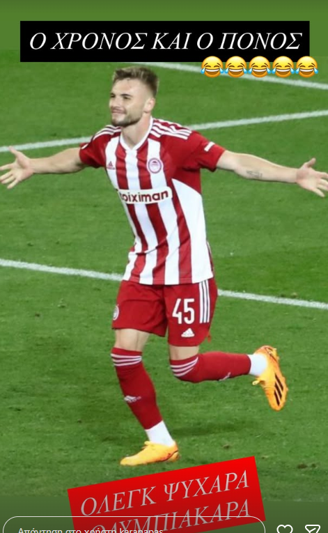 Αλαφούζος, Καραπαπάς