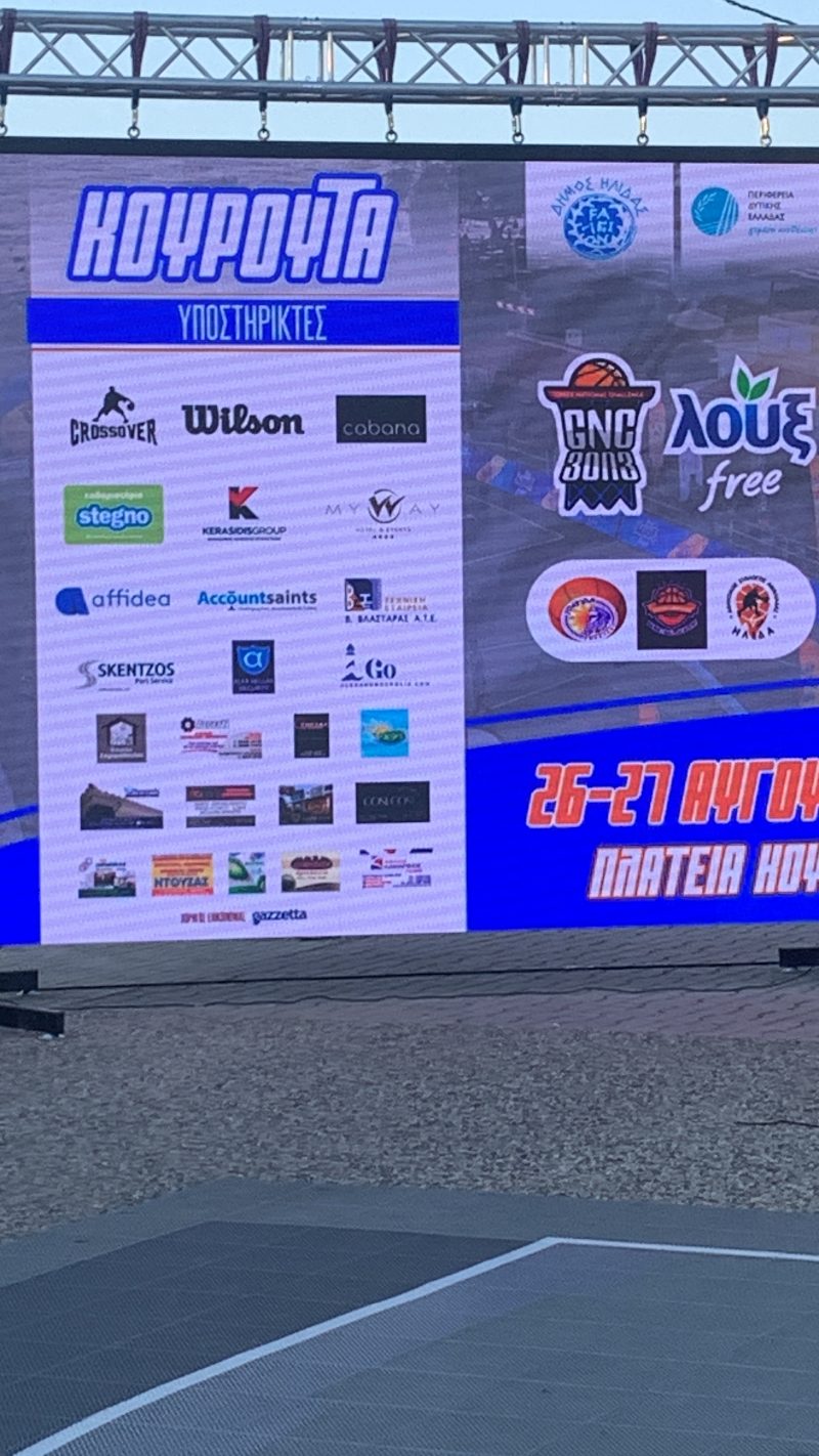 Από το 3on3 της ΛΟΥΞ