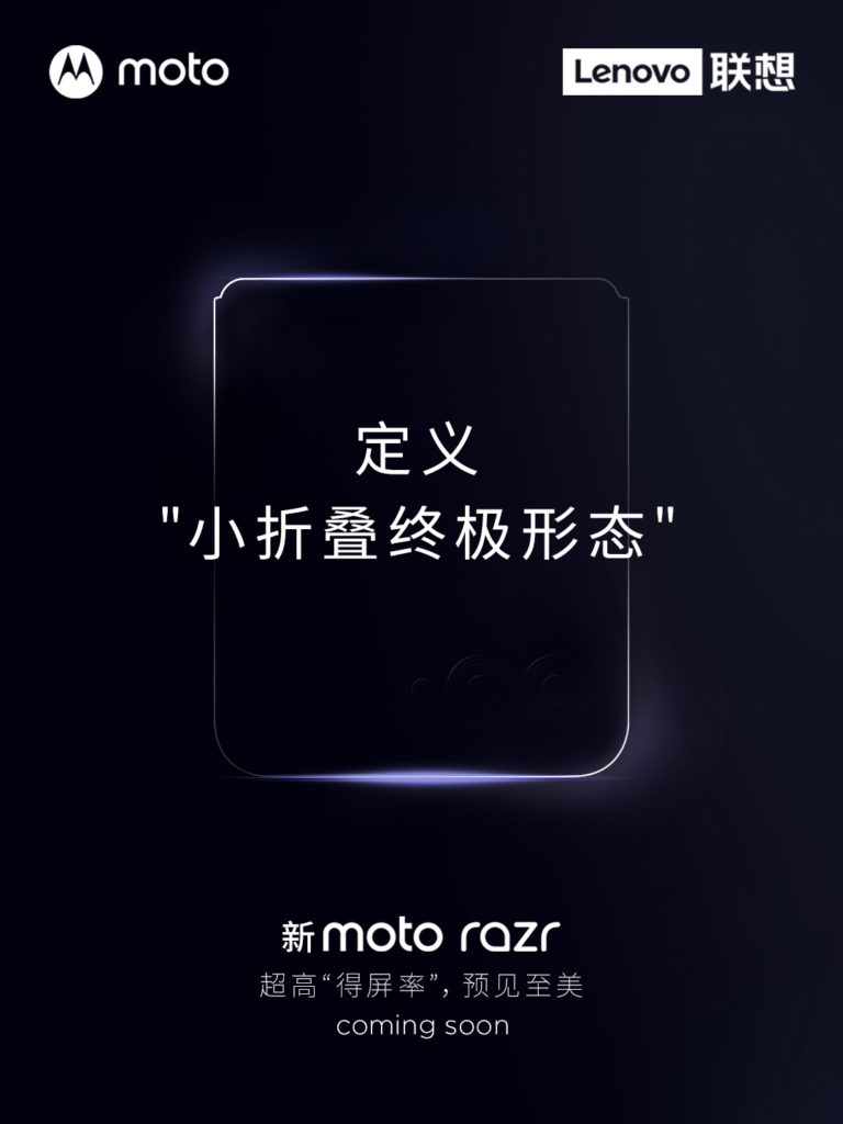 Moto_razr_2023_teaser