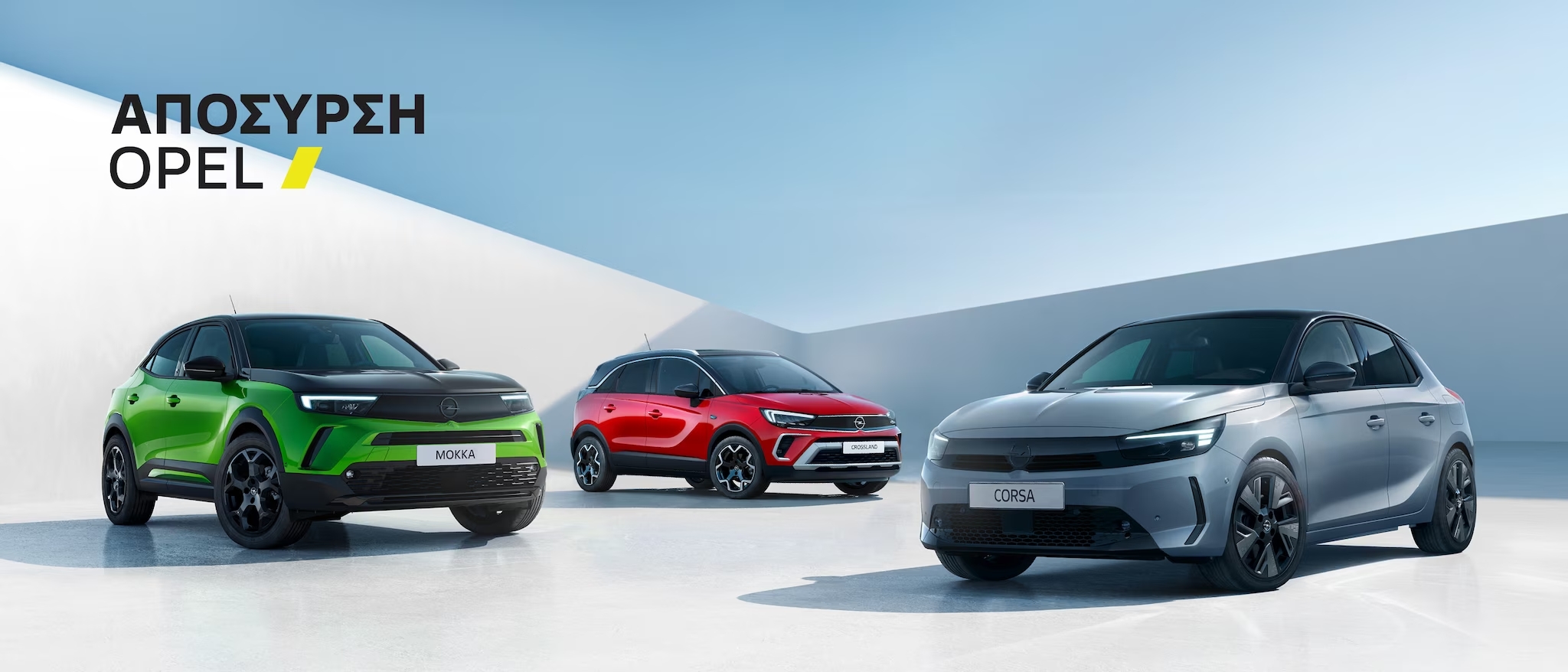 Opel Απόσυρση