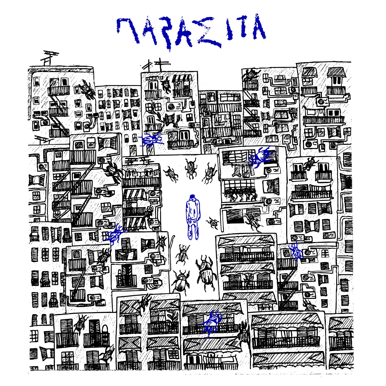Εξώφυλλο Παράσιτα