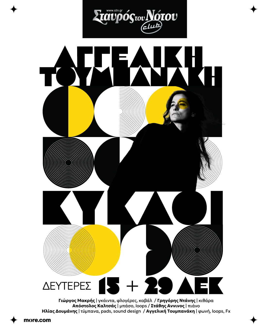 Αφίσα Αγγελική Τουμπανάκη