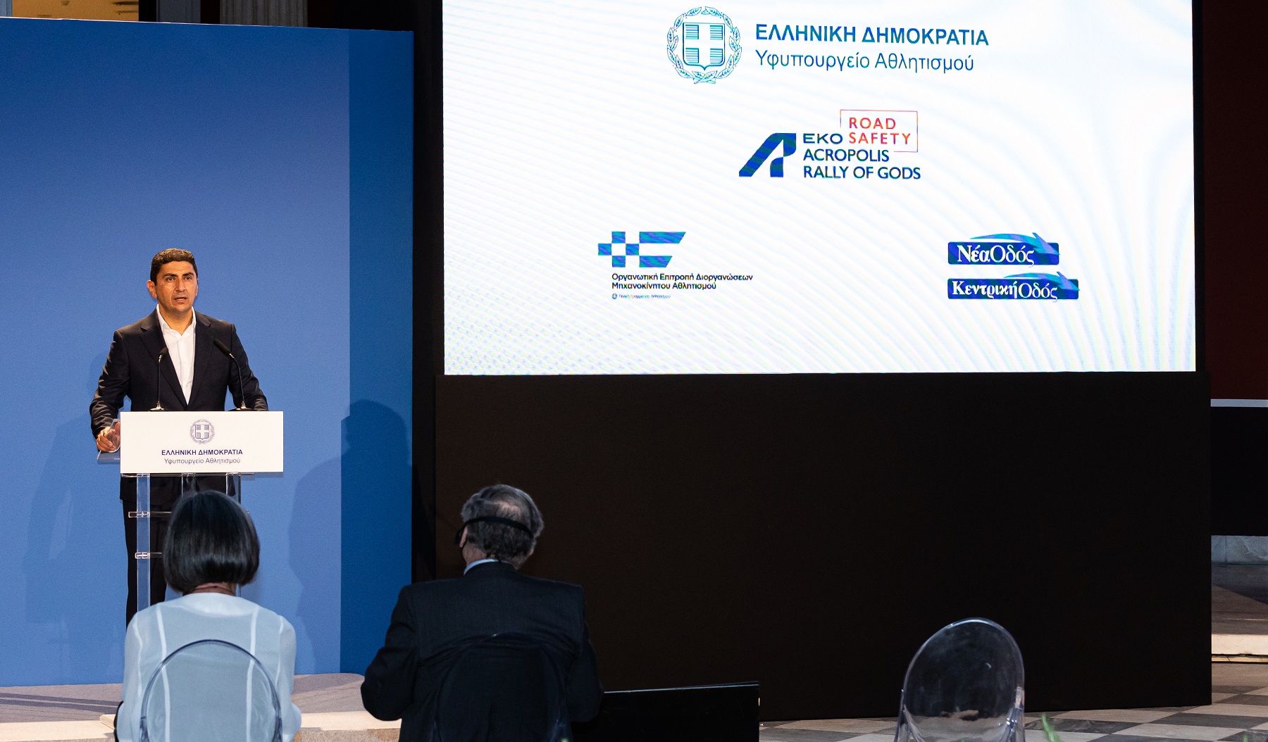 Αυγενάκης