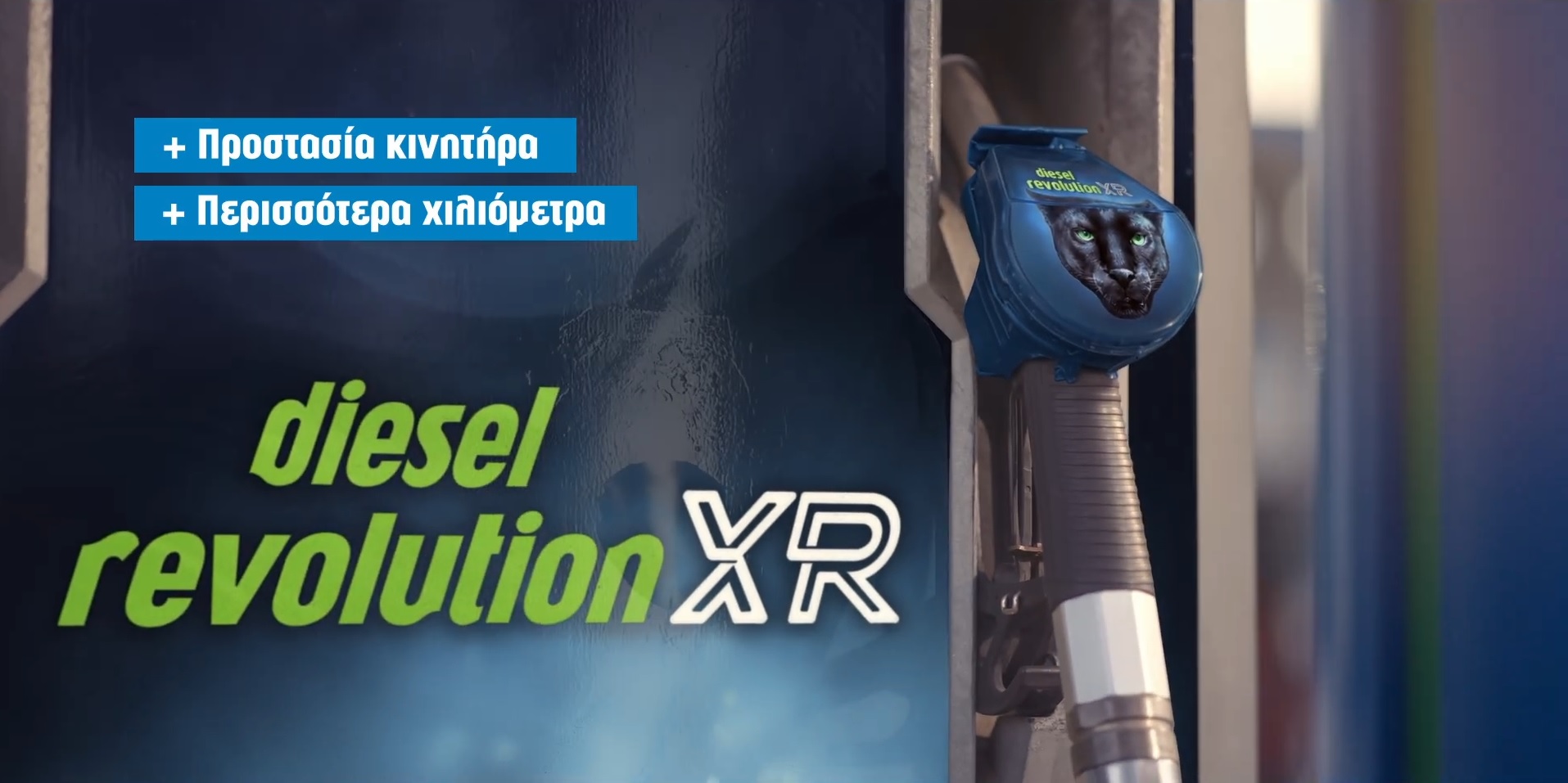 Revoil Diesel Revolution XR