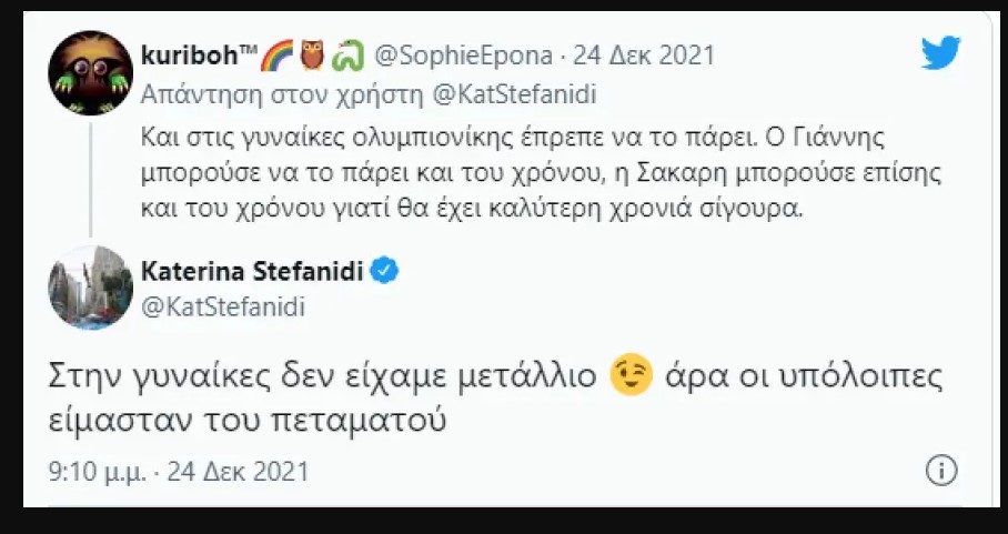 ΣΤΕΦΑΝΙΔΗ