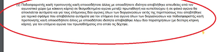 αρμπολεδα
