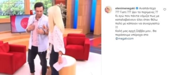 Απάντηση Μενεγάκη στον Πούμπουρα