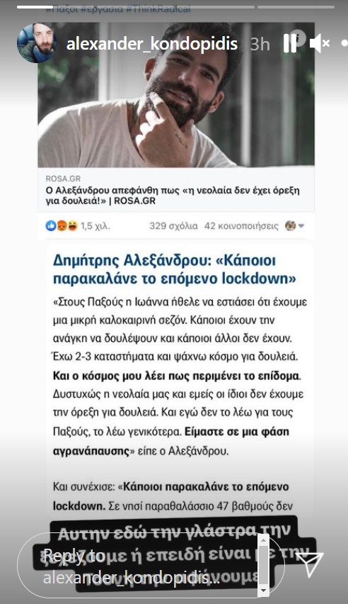 alexandrou_kontopidis