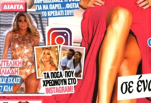 Αγγελική Ηλιάδη