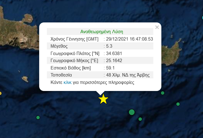 Σεισμός