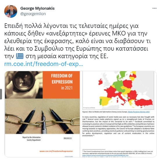 Μυλωνάκης