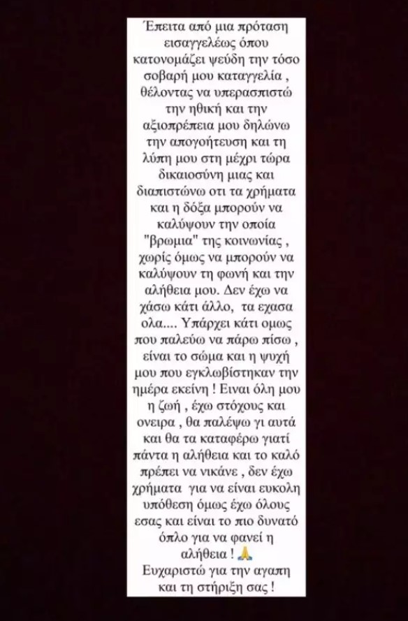 Ανάρτηση Γεωργίας Μπίκα