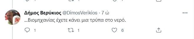 Βερύκιος