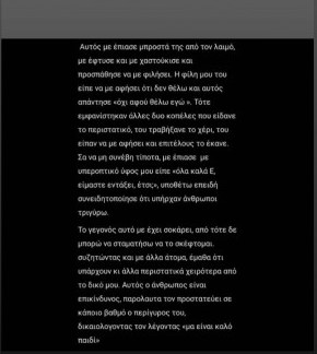 καταγγελία