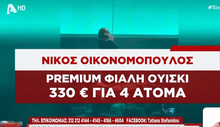 Τιμές 8