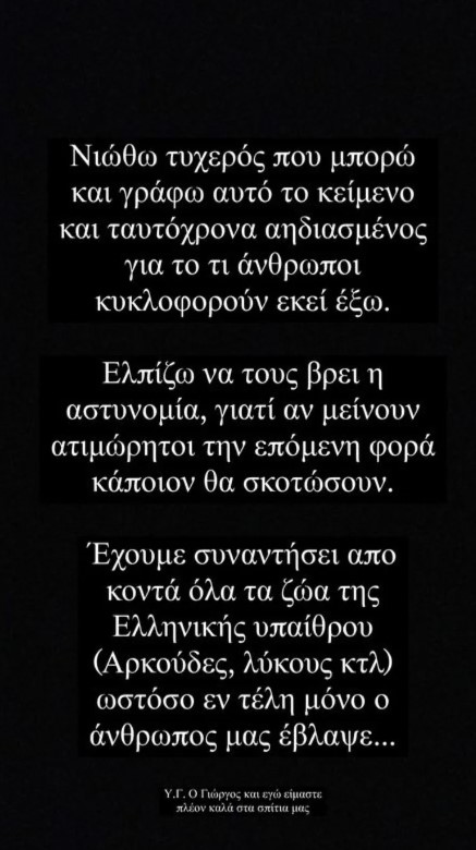 Πάρνηθα 7